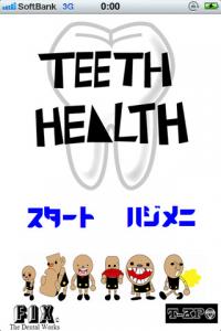 歯科シンサツ