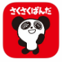 さくさくぱんだドミノゲーム
