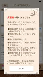 頭痛