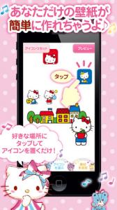 ハローキティの壁紙つくろ