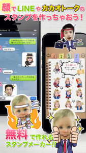 俺スタンプ