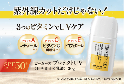 ビューティ