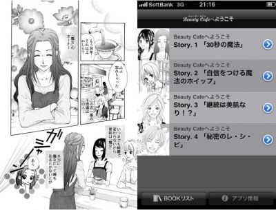 ビューティー