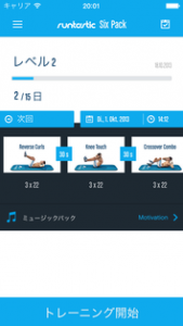 腹筋