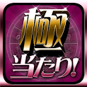 アスペクト占術