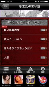 マジやば!怖い話 2014夏