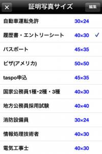証明写真くりえいたぁ