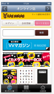 ヴィレヴァン