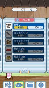 ネコがきた