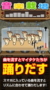 走ル茸