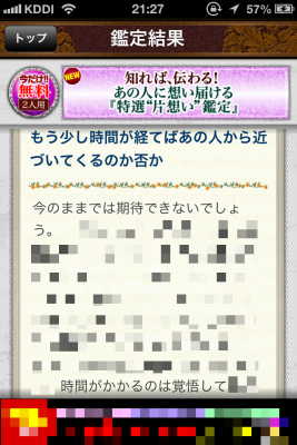 極当り!ロシア魔女占い