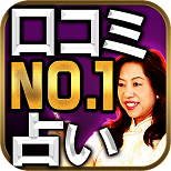 口コミ