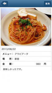 今日のランチ