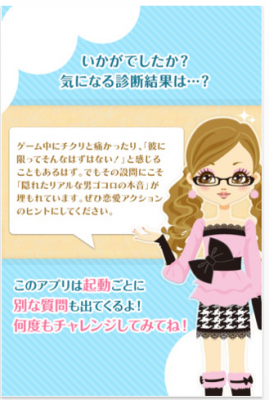 モテ系男子達から大切にされる女度