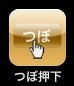 iPhoneアプリ