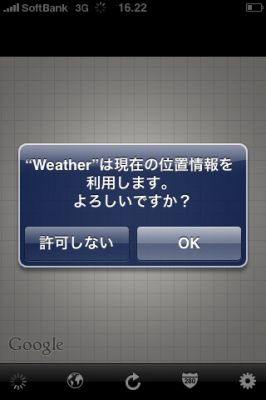 iPhoneアプリ