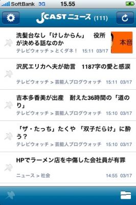 iPhoneアプリ