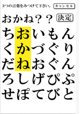 3つの言葉