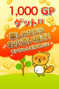 ポイント