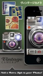 VintageCamera
