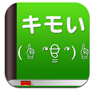キモい顔文字