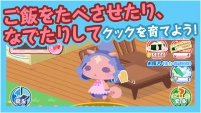クックと魔法のレシピ