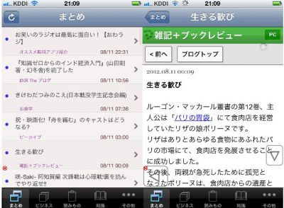 書評まとめ