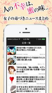 毒女まとめ