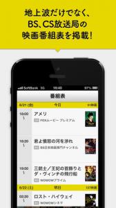 映画番組表
