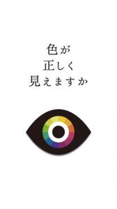 色彩診断