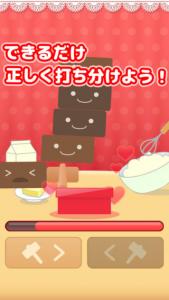 チョコわけ