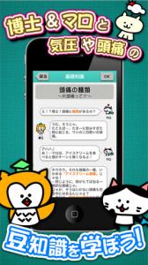 頭痛~る