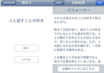 起業家