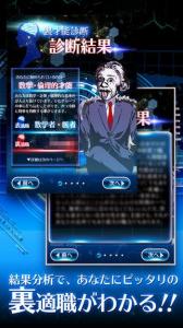 裏才能診断