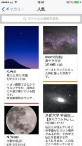 Open Astronomy