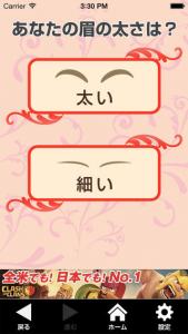メイク