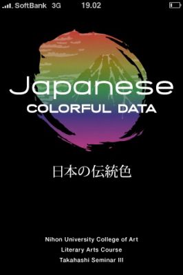 iPhoneアプリ