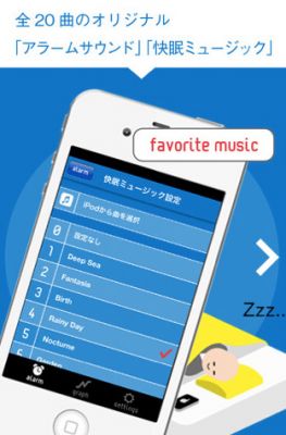 快眠