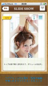 無料で使える誰でも簡単ヘアアレンジスタイルレシピ