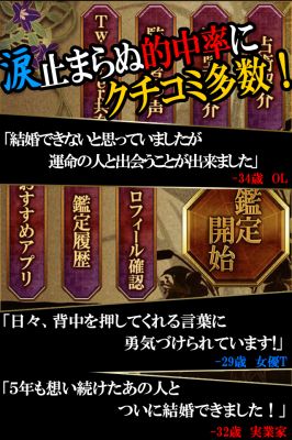 三六五暦誕生日占い