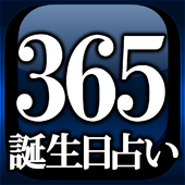 365インナーバースデイマリィ・プリマヴェラ