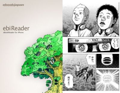 ebiReader