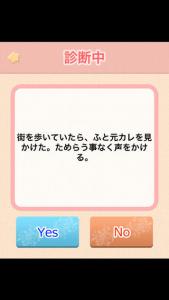 ダメ恋