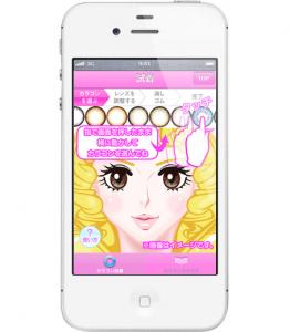 カラコン着せかえコレクション