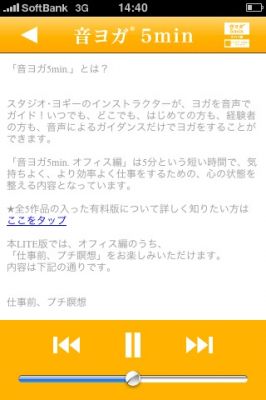 iPhoneアプリ