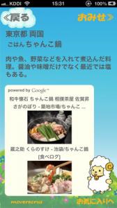 全国ご当地グルメ1600+