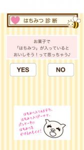 はちみつビューティ事典