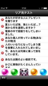 心理テスト
