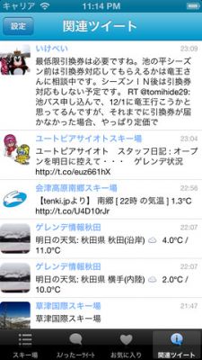 スノったー