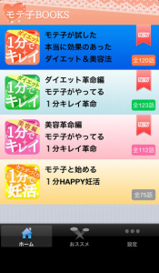 1分でキレイ